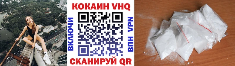 купить наркотик  Канск  Кокаин VHQ 