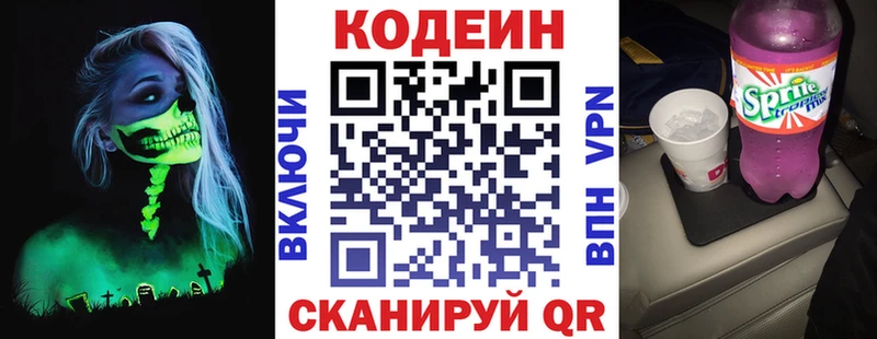 Кодеиновый сироп Lean Purple Drank  даркнет сайт  Канск 