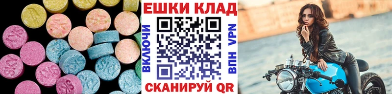 Ecstasy 280 MDMA  Канск 