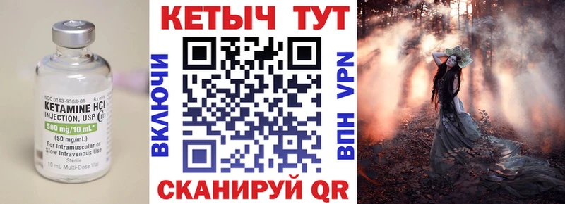 цены Канск КЕТАМИН ketamine