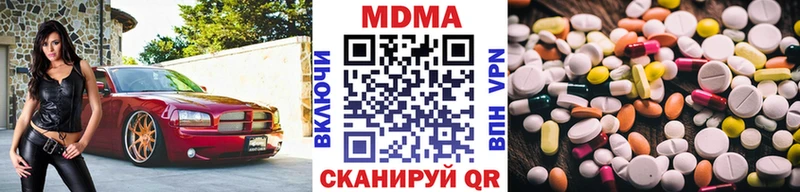 MDMA кристаллы  Канск 