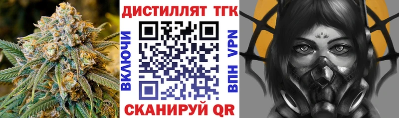 Дистиллят ТГК гашишное масло  наркотики  Канск 